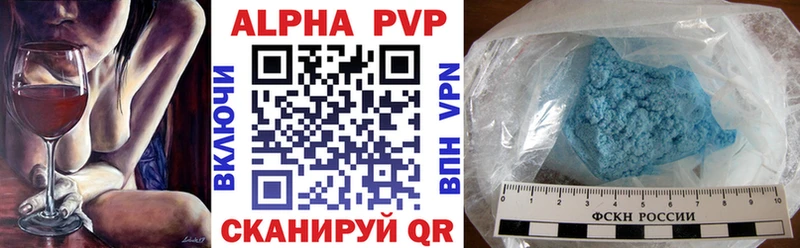A-PVP Соль Бабаево