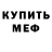 МЕФ кристаллы Cpt Brooklyn