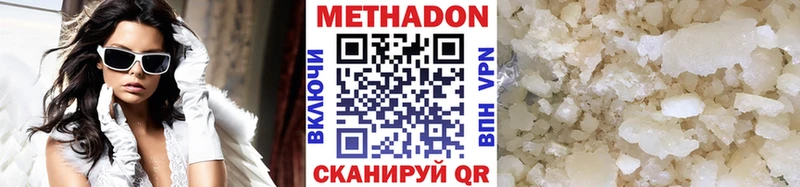 МЕТАДОН VHQ  mega маркетплейс  Бабаево 